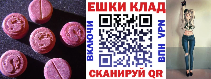 цены наркотик Ессентукская Экстази 280мг