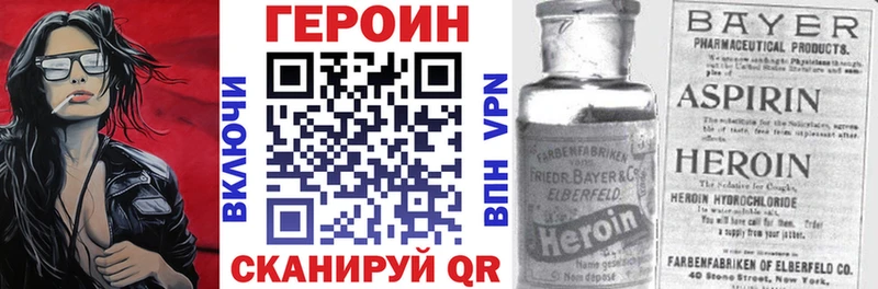Героин Афган  купить закладку  Ессентукская 