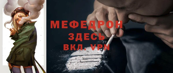 мяу мяу мука Горнозаводск